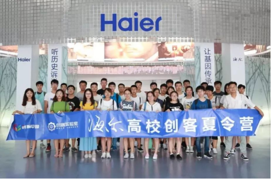 海尔创客实验室：助力高校创客“创”响中国
