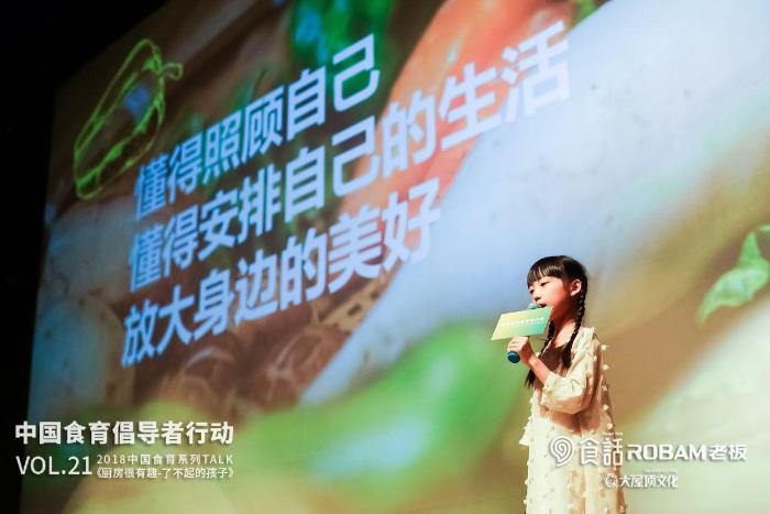 老板电器联手食话推动中国食育建设，积极践行企业社会责任