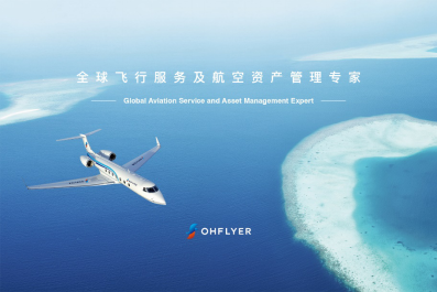OHFLYER成为JSSI授权的飞机维修供应商