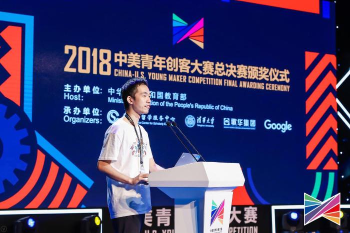 2018中美青年创客大赛总决赛在京成功举办