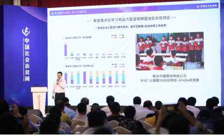 2018年中国社会扶贫网发展成果发布 大数据赋能精准扶贫