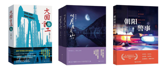 2018网络文学会客厅在沪举行 阅文推动现实主义作品以多元形式弘扬正能量