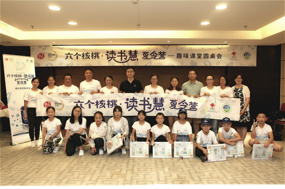 六个核桃·读书慧：20名山区师生赴京参加首期夏令营活动