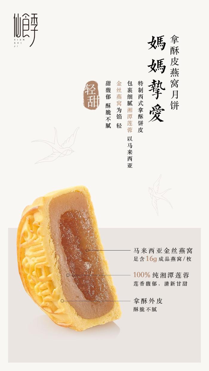 果语月饼仙食季礼盒：一款高颜值有逼格又创新的营养好月饼