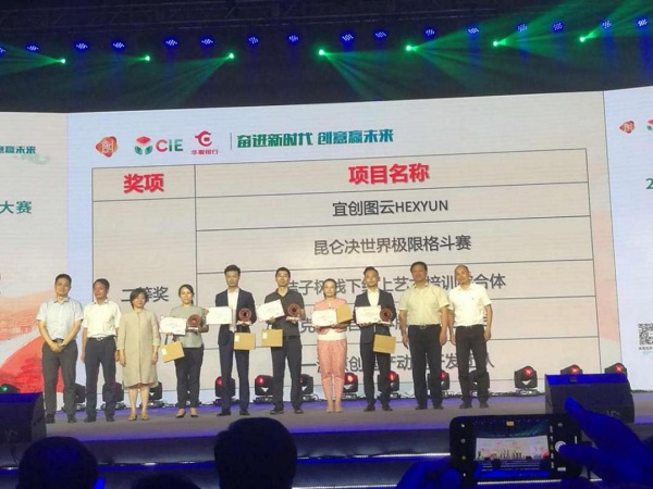 桔子树艺术教育喜获2018北京文创大赛二等奖