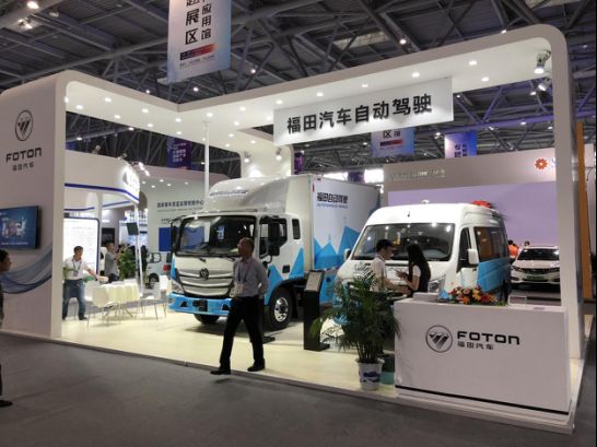 解锁未来出行 福田图雅诺自动驾驶车辆亮相中国国际智能产业博览会