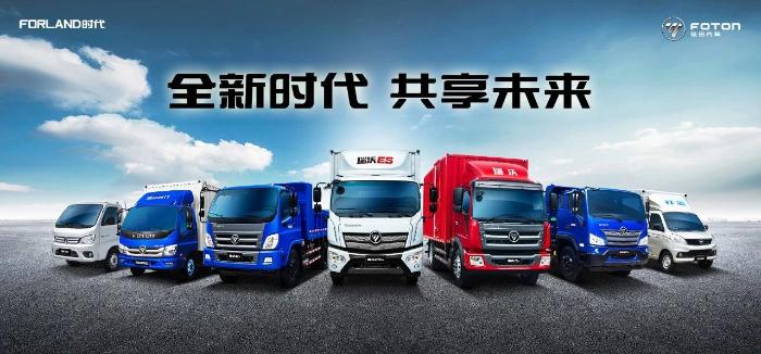 福田时代，中国物流商用车公众满意度五星品牌！！