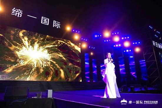 魅力中国城·延安新时代“缔一国际罗丽芬之夜”365公益群星演唱会盛大开启