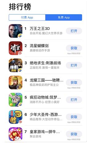 3DMMO魔幻手游《万王之王3D》上线首日登顶iOS免费榜