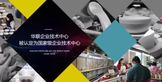 MCHR签约生活瓷业全球第一品牌——华联瓷业