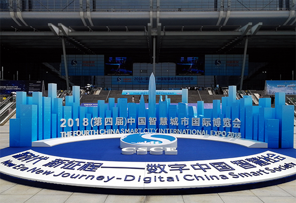 智慧互联 数字驱动 赛为智能亮相第四届中国智慧城市国际博览会