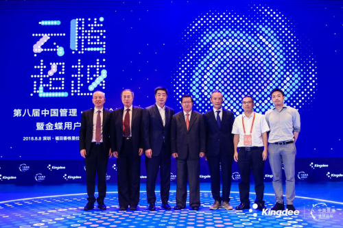 第八届中国管理·全球论坛召开 企业家热议“云时代”如何超越