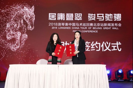打造品质化高端生活，三星助力中国马术巡回赛震撼启幕