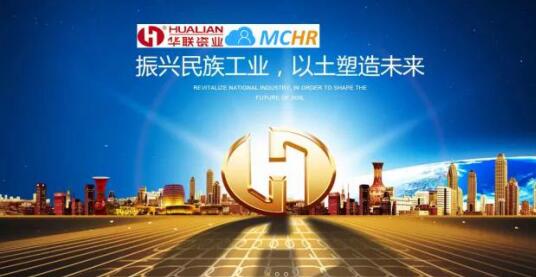 MCHR签约生活瓷业全球第一品牌——华联瓷业