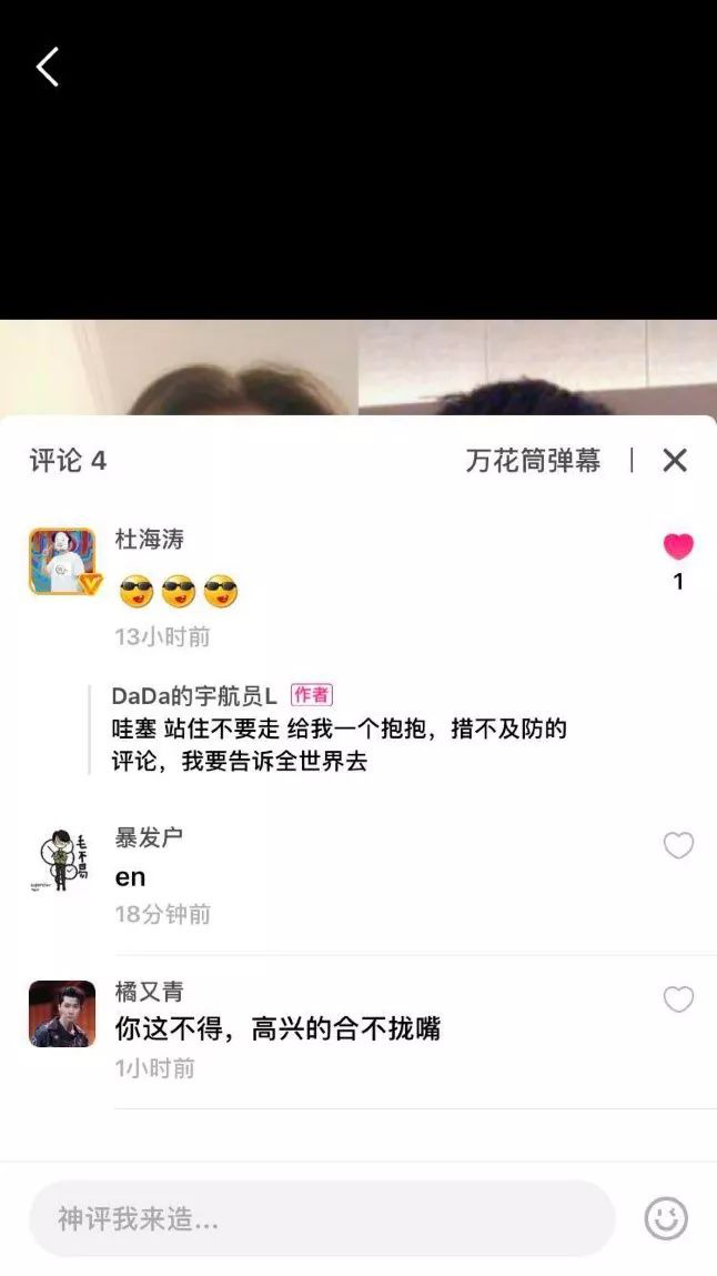 微视600万人次发起合拍，杜海涛亲自翻牌趣味视频！