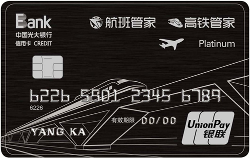 航班管家高铁管家携光大银行推联名卡 持续发力出行服务