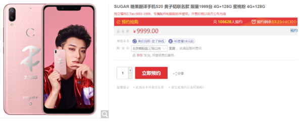 黄子韬联名款糖果手机价格揭晓 2399元售价引粉丝疯抢