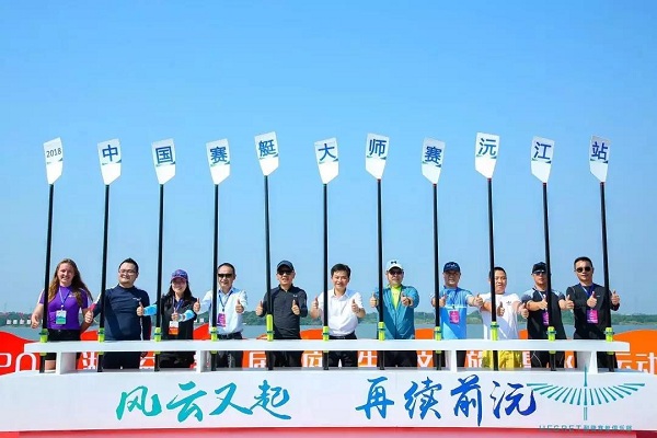 中海康瑞鼎力赞助2018中国赛艇大师赛（沅江站）