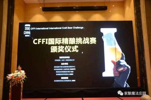 精酿啤酒培训：2018中国国际啤酒技术高峰论坛启动