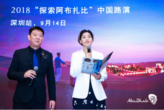 40urs创始人、著名环球旅行家吴文芳 出席2018“探索阿布扎比”中国路演深圳站活动