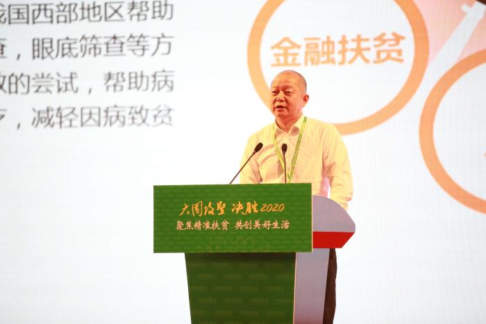 腾讯公益亮相第六届中国慈展会 技术与生态并行创新扶贫新模式