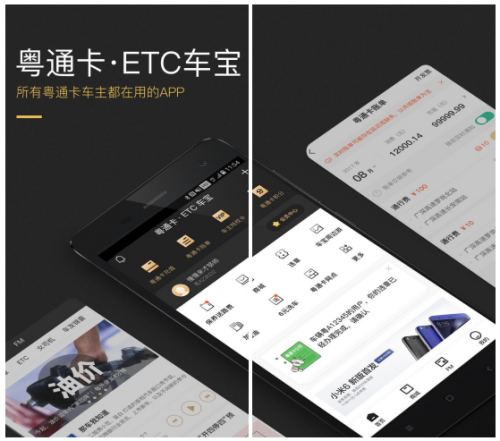 两年成就“ETC+”创新标杆 ETC车宝做对了这几件事…