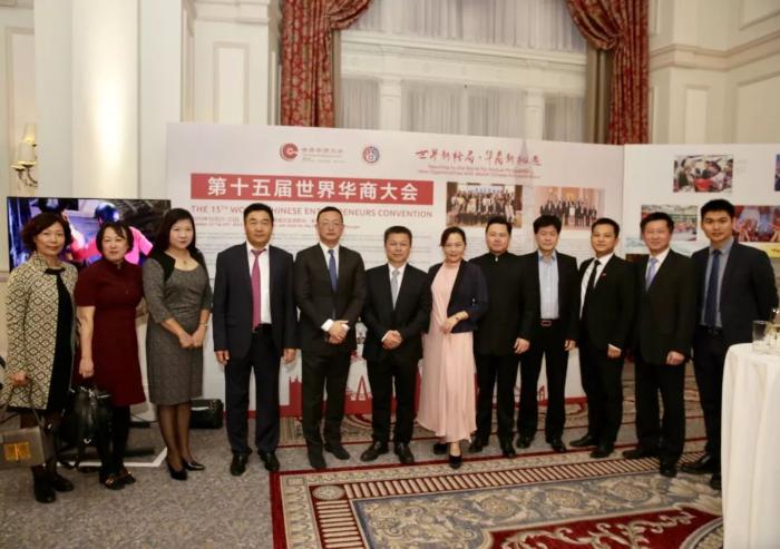 第十五届世界华商大会亮相中国驻英国大使馆国庆招待会