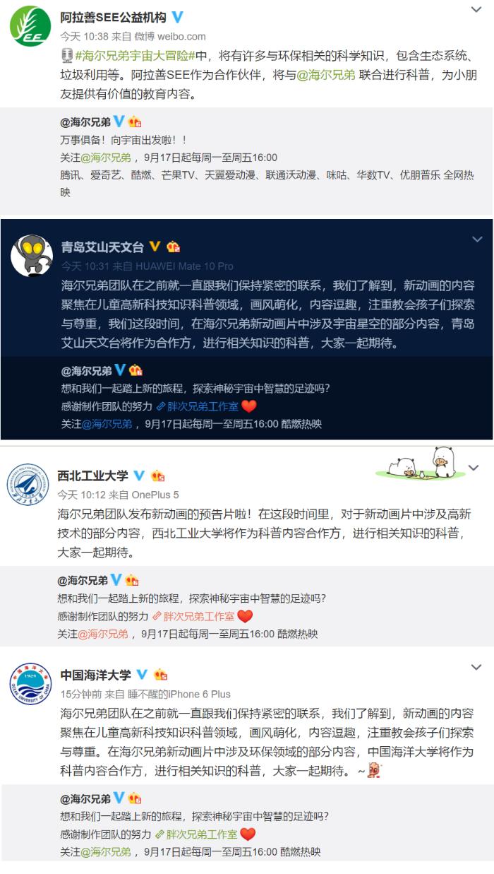 预告片引网友热议、科普机构站台，海尔兄弟新动画值得期待！