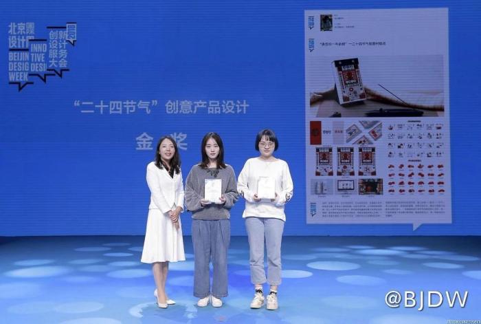 2018北京国际设计周“二十四节气”打造中国原创设计生活产品