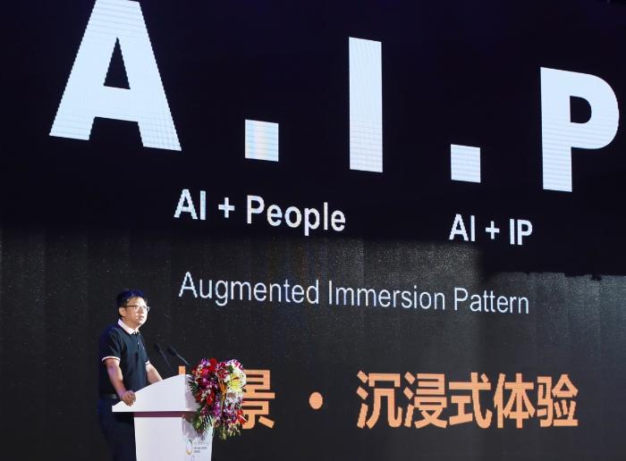 第二届中国“网络文学+”大会开幕，咪咕A.I.P趣向新体验