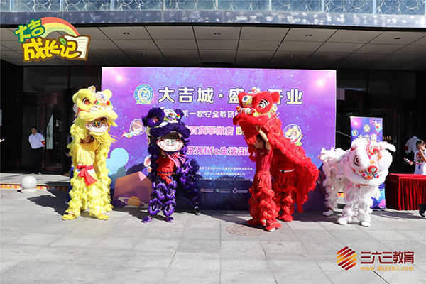 全国首家少儿安全教育线下体验中心正式落户北京