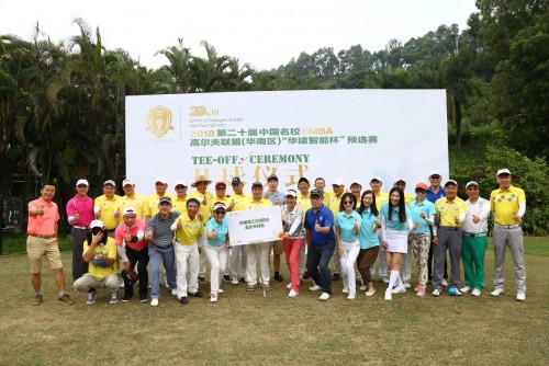 第二十届中国名校EMBA高尔夫联盟华南区预选赛圆满结束