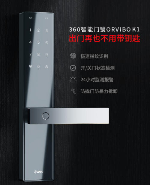 360智能门锁ORVIBO K1首发 千元级智能门锁标杆销爆天猫