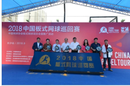 2018中国板式网球巡回赛正式揭幕
