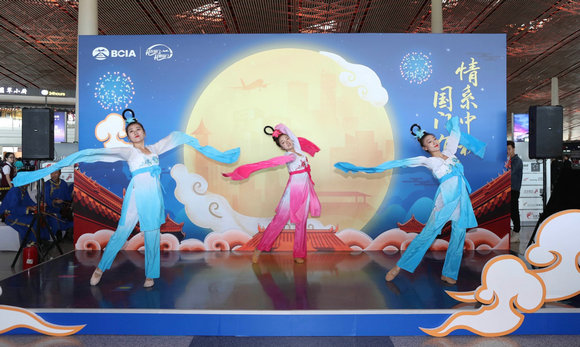 “情系中秋.国门有礼”首都机场举行中秋节现场文化活动