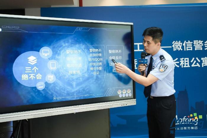 魔方生活服务集团联合上海公安局治安总队发布《长租公寓安全倡议》