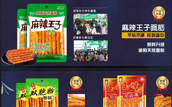 平江创建“中国天然氧吧”，平江休闲食品文化节名动天下
