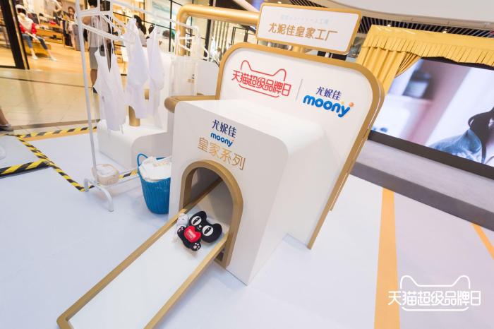尤妮佳moony携手天猫超级品牌日 升级母婴行业全域营销