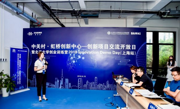 北创营Innovation Demo Day在上海中关村虹桥创新中心圆满举办