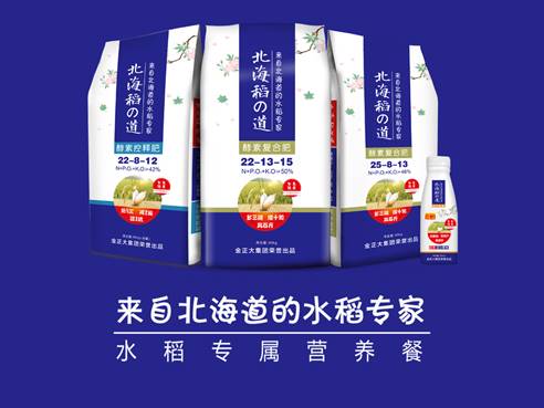 源自日本提质中国 北海稻の道正式发布