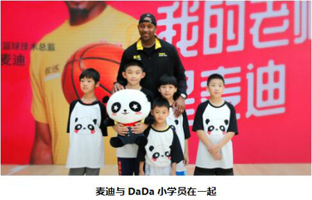 动因体育篮球技术总监麦迪现身北京 为DaDa学员带来篮球运动课