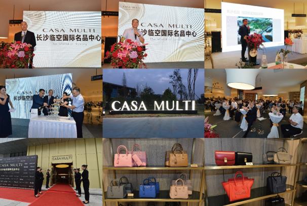 汇聚世界名品的CASA MULTI长沙临空国际名品中心开始营业