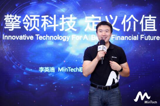 MinTech全新品牌升级 用科技重新定义自己