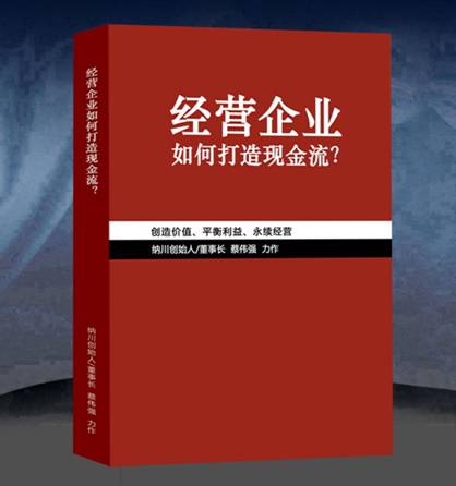 蔡伟强新书上市仅16天，销售异常火爆