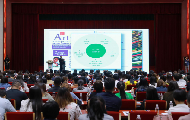美育链接未来：2018SMART教育国际高峰论坛在京举办