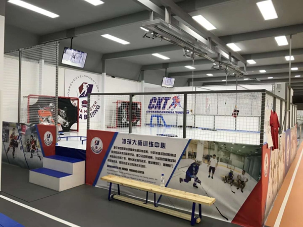运动无国界 科技助冬奥——造访中国首座“冰球大师”陆地训练中心