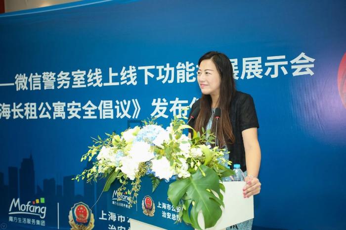 魔方生活服务集团联合上海公安局治安总队发布《长租公寓安全倡议》