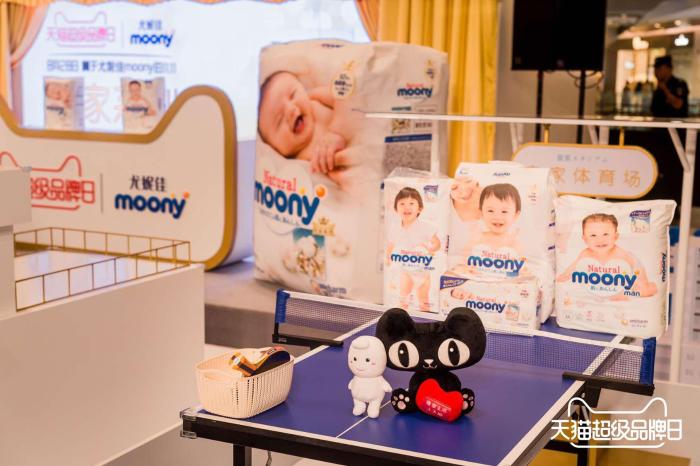 尤妮佳moony携手天猫超级品牌日 升级母婴行业全域营销