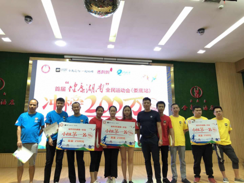 湖南全民运动会智力运动-玩呗城市对抗赛娄底永州站揭幕！