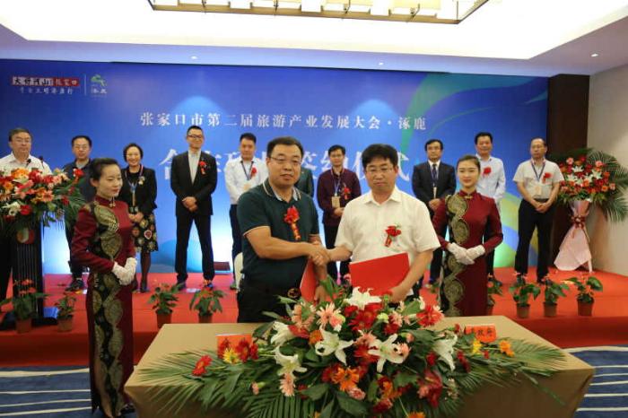 9月9日第二届张家口市旅游产业发展大会闭幕式在涿鹿举行